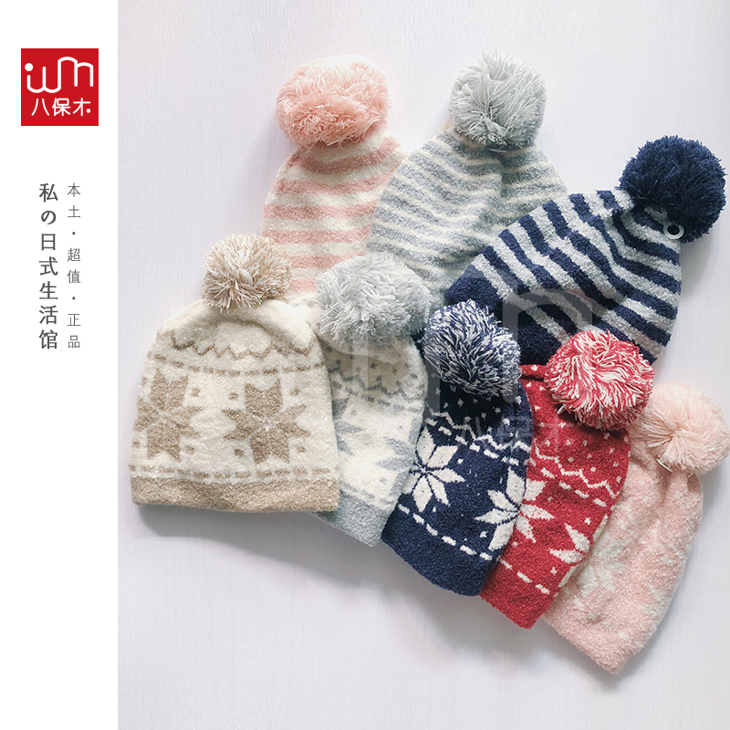 日本MUJI专柜正品 秋冬 条纹雪花弹性带球儿童宝宝保暖舒适针织帽