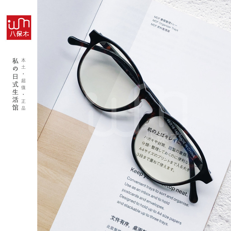日本MUJI专柜正品 波士顿型UV400CUT太阳镜 25%以上防蓝光眼镜