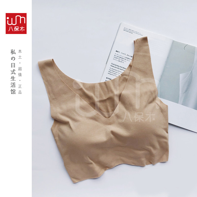 MUJI无印良品专柜 无痕棉混 运动文胸无钢圈内衣胸罩背心式孕期