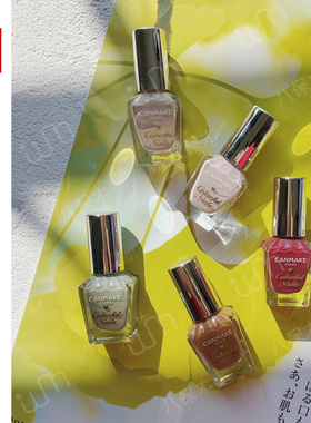 日本本土版Canmake井田指甲油免烤快干女持久N62 N36 N02 N39 N17