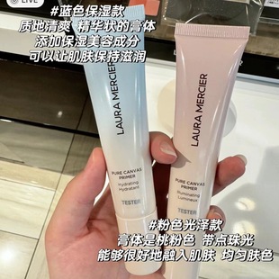 Lauramercier罗拉 新款妆前隔离乳 保湿滋提亮肤色隐形蓝/紫/粉色