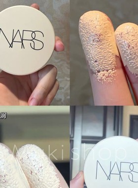 NARS 2021夏季新品白盒长效水光气垫保湿防蓝光雾霾 白圆盒