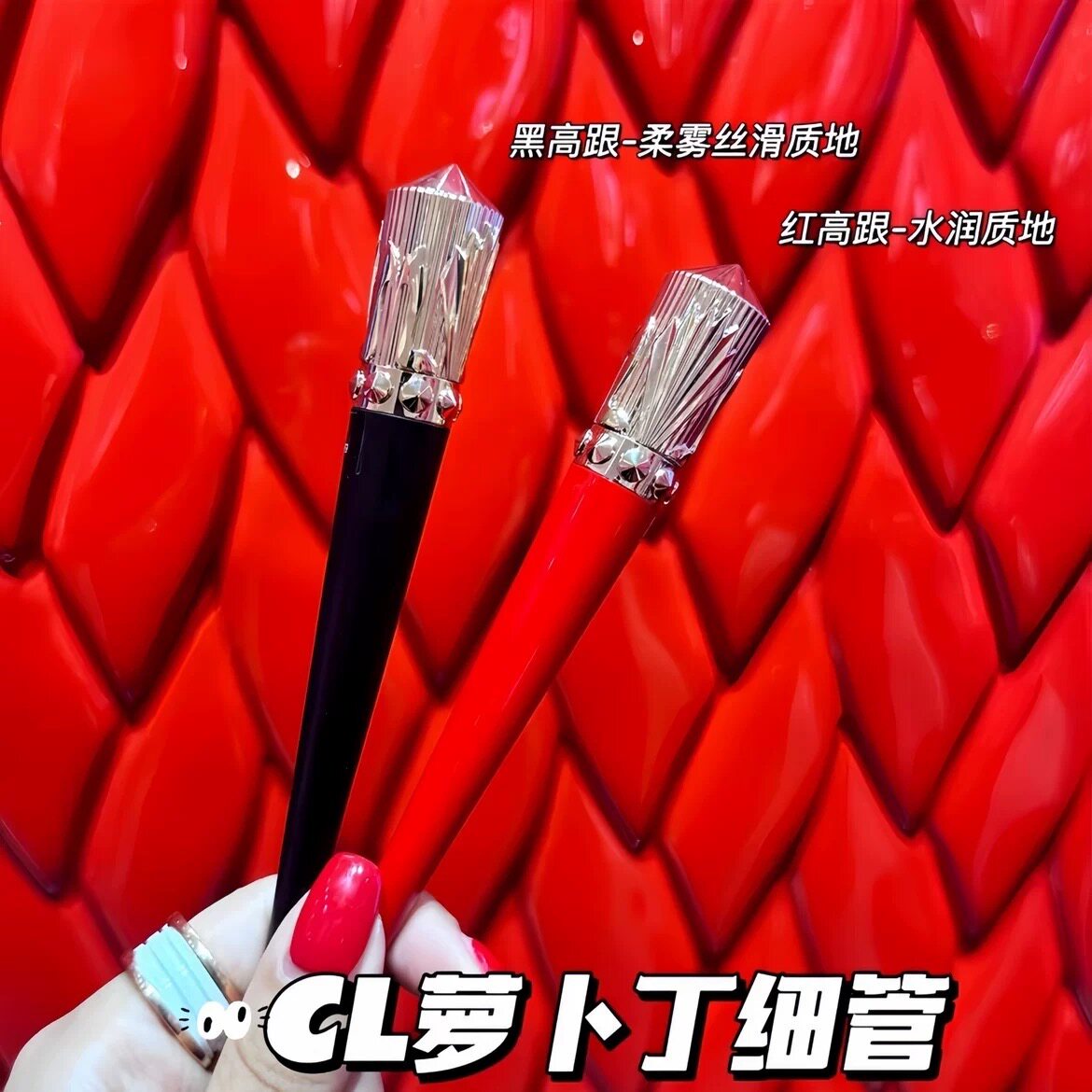 CL萝卜丁口红细管红高跟386L 157 147 545 155S 001S大牌口红正品