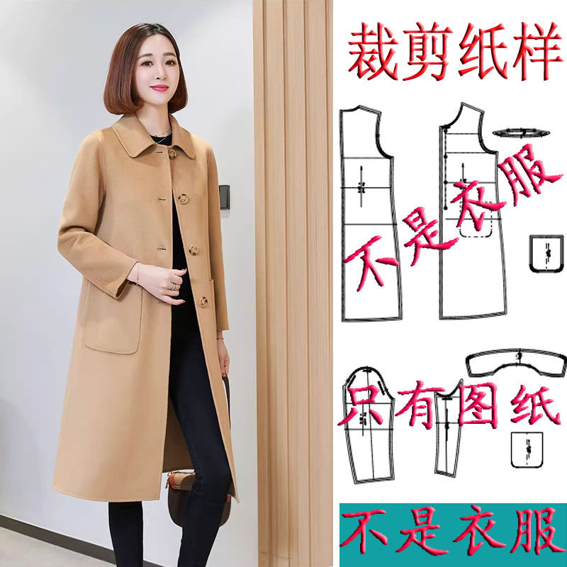 秋冬新款女装羊绒贴袋大衣纸样2023女中长款双面毛呢外套裁剪图纸