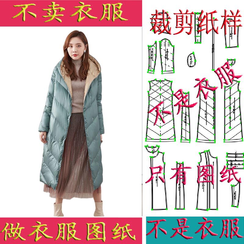 2025新款女装中长款羽绒服裁剪纸样女宽松行线女图纸打样版