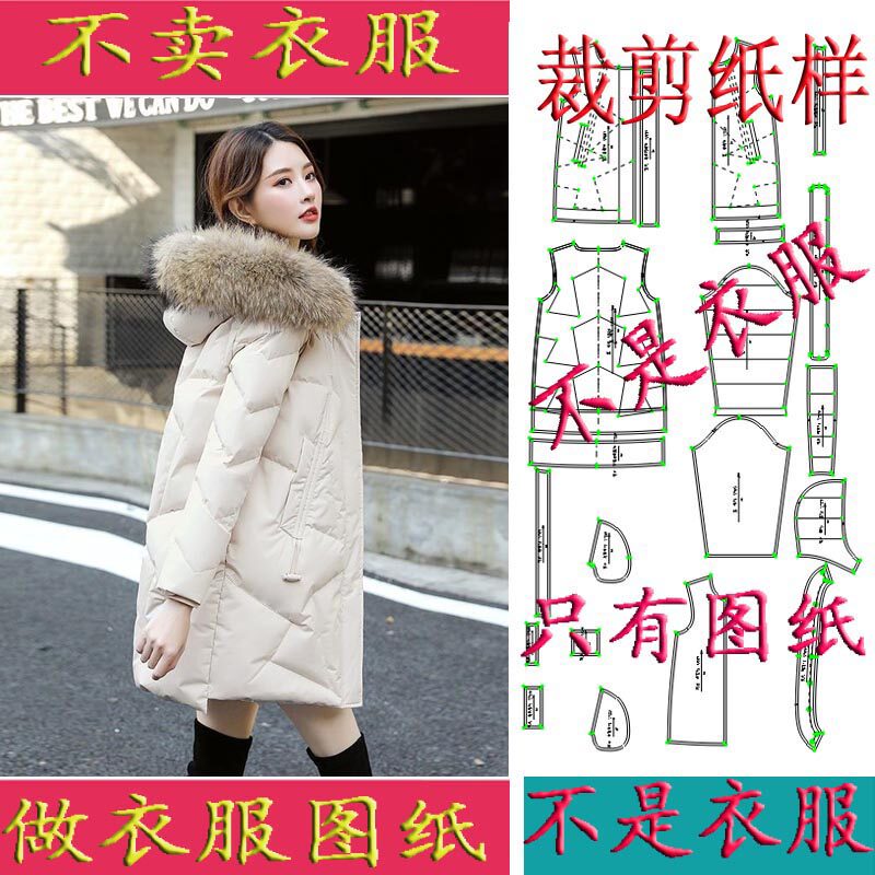 2025长款女装羽绒服图纸女士棉衣鸭绒上帽子一字袋裁剪纸样