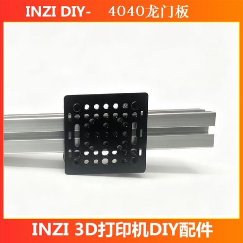 4040龙门板4040/4080/40120铝型材Openbuilds滑车3d打印机配件DIY