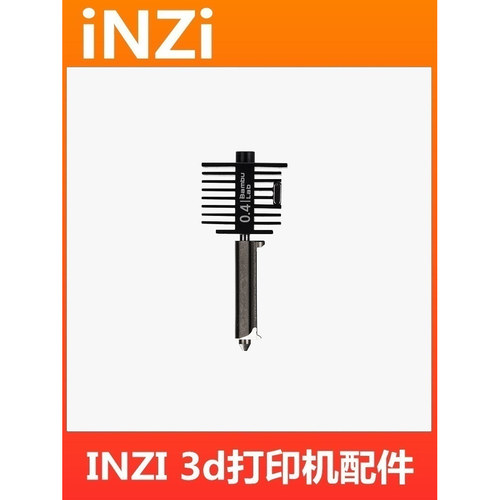 原装拓竹A1/mini不锈钢喷嘴/硬化刚喷嘴热端3D打印机配件毛细喉管