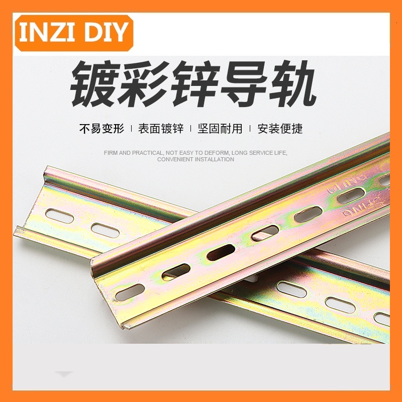 VORON 2.4/1.9/三叉戟C45电气导轨镀彩锌加厚不弯3d打印机配件DIY