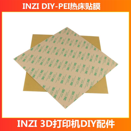 拓竹光面进口PEI膜打印膜VORON pei钢板膜热粘冷脱模膜PEEK热床膜