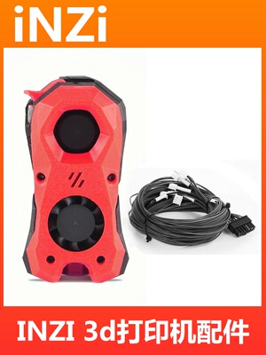 inziVORON2.4SB挤出机套件