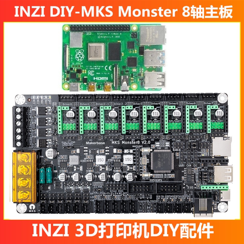 INZI VORON 2.4新MKS Monster8 V2.0怪兽主板3d打印机配件klipper_虎窝淘