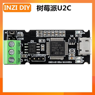 INZI VORON PCB树莓派USB TO CAN喷头U2C转接板开源 3D打印机配件