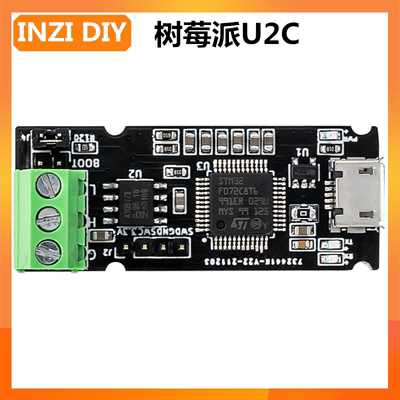 INZI VORON PCB树莓派USB TO CAN喷头U2C转接板开源 3D打印机配件