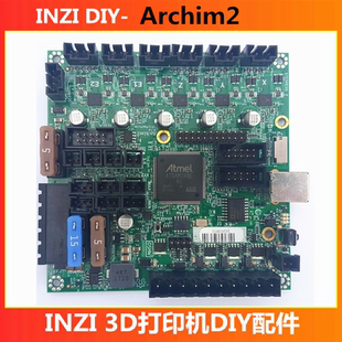 OctoPi+Marlin/Klipper开源3d打印机控制主板Archim 2高速稳定FDM