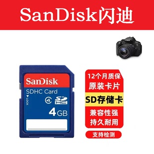 SanDisk闪迪原装SD内存卡3d打印机CCD相机存储卡128M/1G/2G/4G/8G