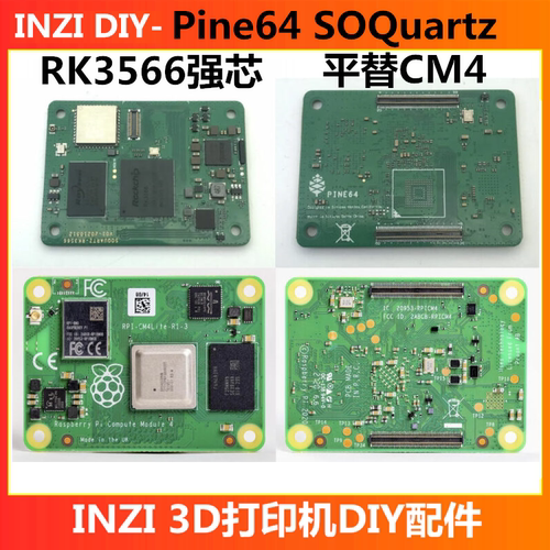 RK3566SOQuartz兼容树莓派CM4板