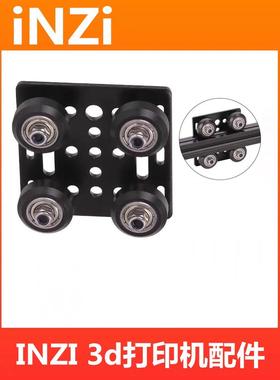 Openbuilds滑车龙门板四轮 2020V铝型材W/V-Slot滑轮3D打印机配件