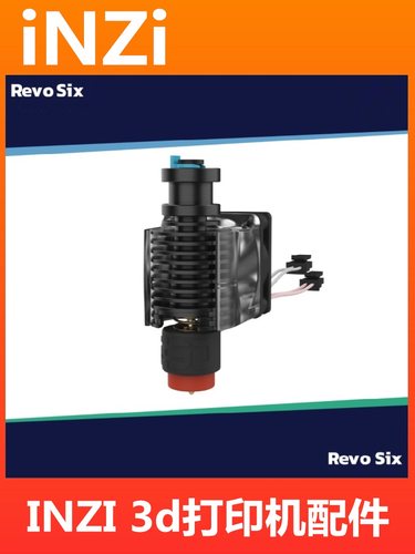 E3D Revo Six原装陶瓷热端3d打印机一体挤出头VORON2.4/1.9/Prusa