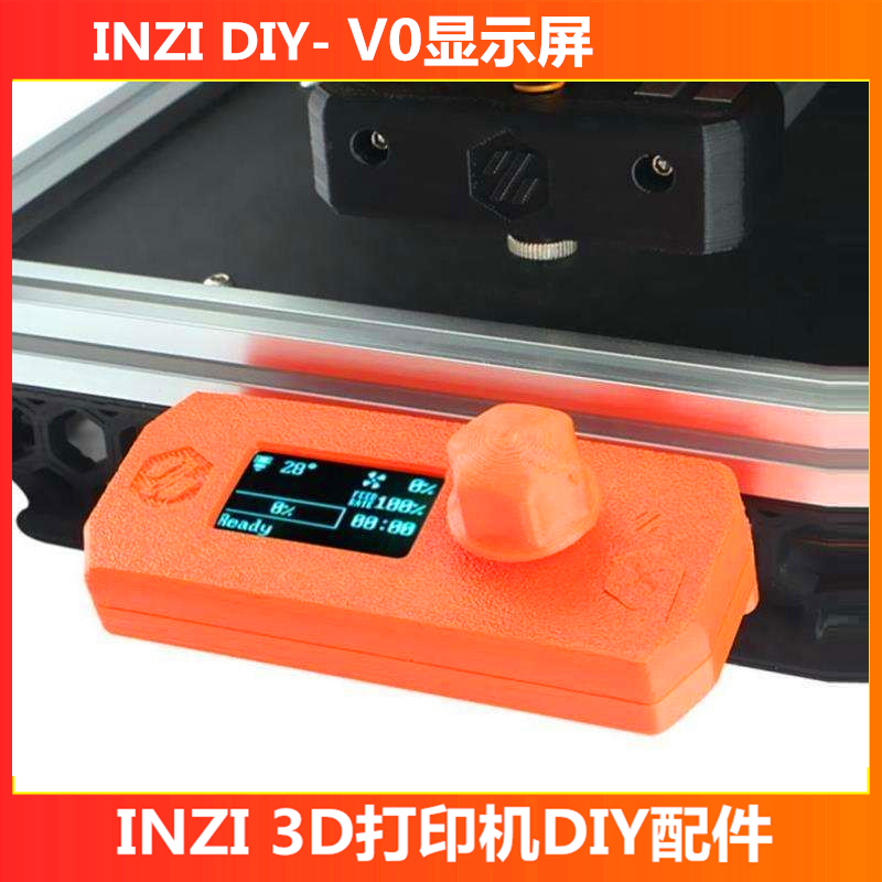 VORON 0.2 1.3寸v0 display新3d打印机32位显示屏Klipper PCB系列