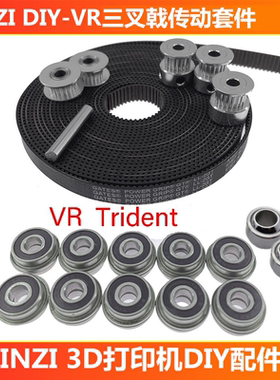 INZI VORON 1.9三叉戟传动套件K2同步轮惰轮关节轴承盖茨同步带轴