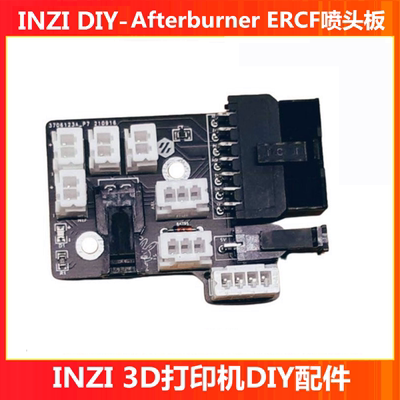 voronpcb系列多色挤出机喷头板