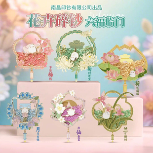 花卉碎钞冰箱贴流沙碎钞细闪发光夜光六款花开财愿新年创意冰箱贴