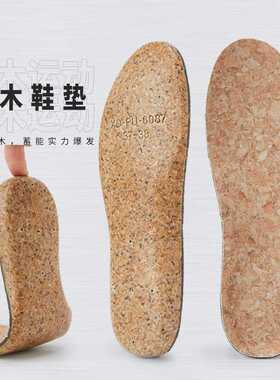 成人软木扁平足内外八字足弓鞋垫 x/o型腿缓冲运动防臭除菌鞋垫