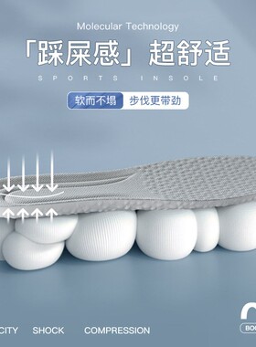高弹踩屎感吸汗跑步运动鞋垫缓震减震艾草防臭透气仿爆米花增高垫