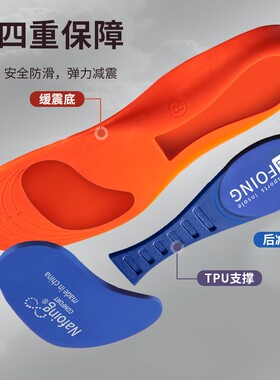 运动鞋垫夏季军训鞋垫女扁平足弓支撑久站不累减震男士跑步鞋垫