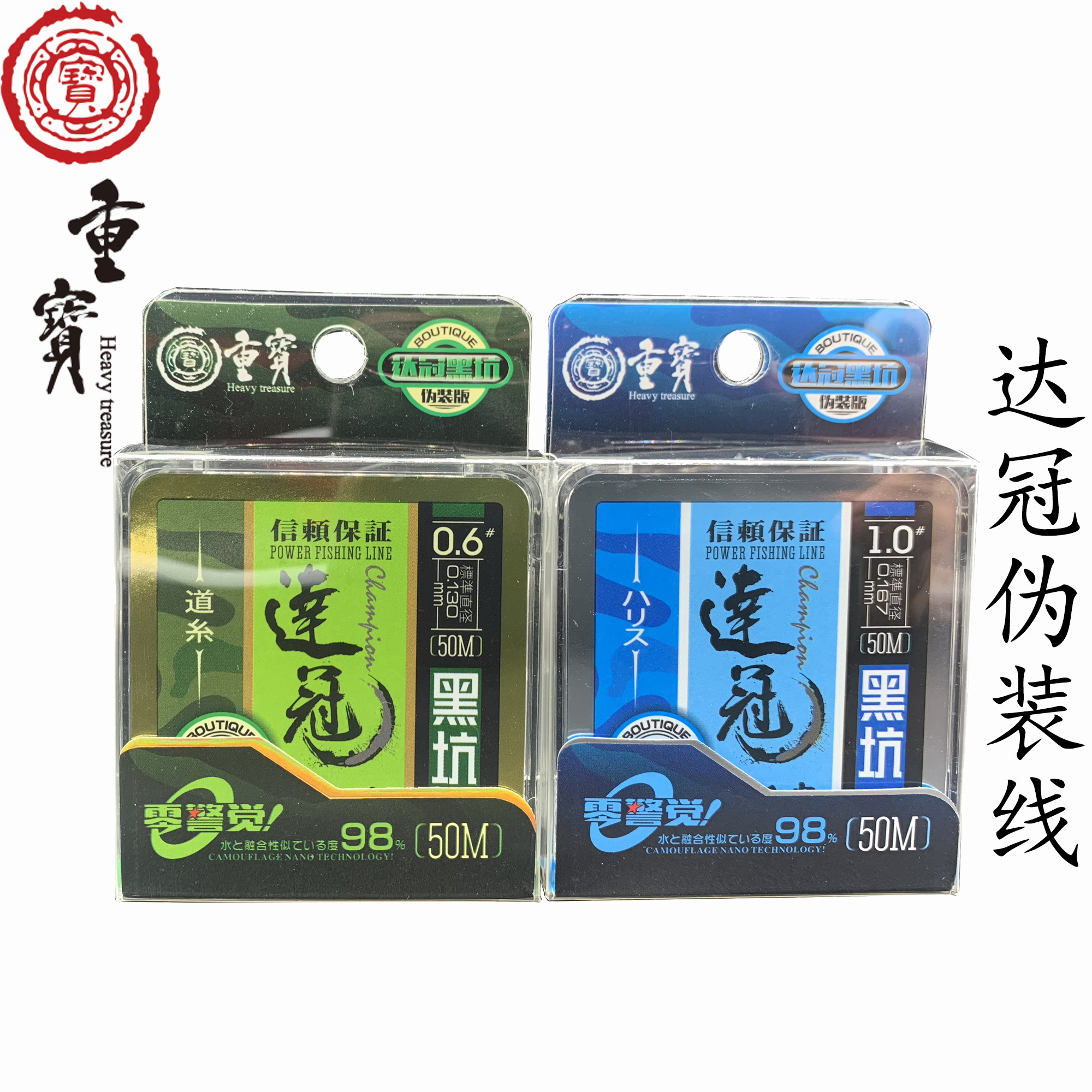 北京重宝钓具达冠黑坑尼龙钓鱼线