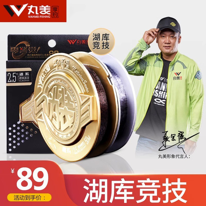 丸美高级伪装斑点鱼线