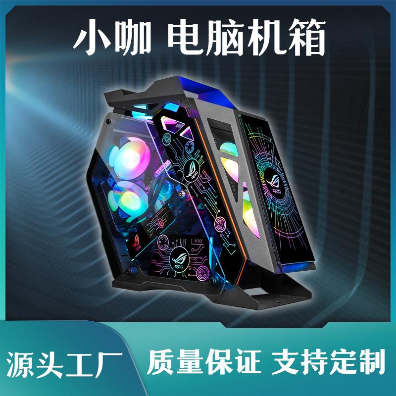 新款台式电脑机箱 玩家电脑机箱 电竞机箱 网咖电脑异形台式机箱