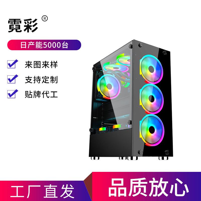 玩嘉霓彩2钢化玻璃全透ATX游戏机箱 网咖电竞台式电脑游戏机箱
