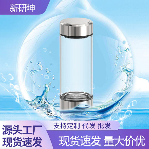 跨境富氢水水素水杯高浓度负离子电解水杯便携式养生水杯会销礼品