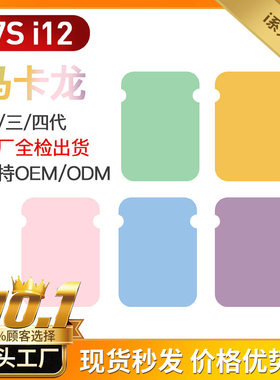 i12蓝牙耳机 i7s i9s i11马卡龙蓝牙耳机tws无线二代三代五代耳机