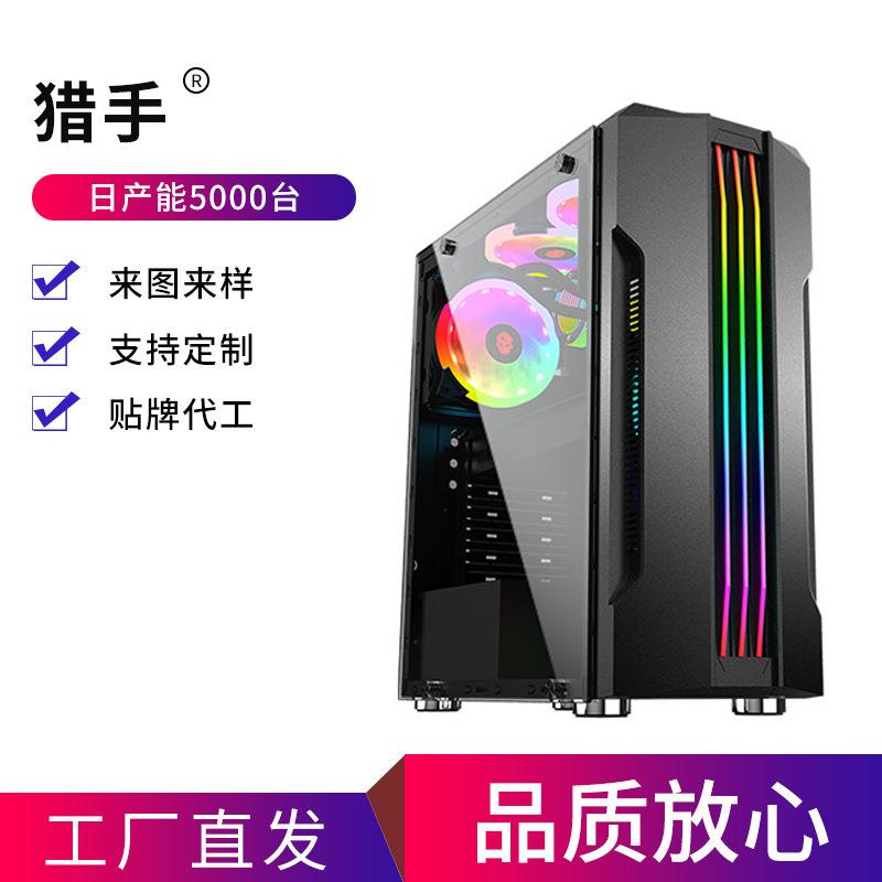 玩嘉猎手ATX大板电竞游戏机箱 全侧透钢化玻璃台式电脑主机箱