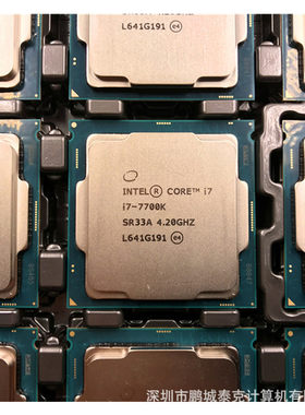 酷睿四核 i7-7700k拆机散片 台式机CPU处理器（拆机散片)其他无