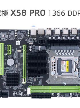 鹰捷 X58 PRO 全新电脑主板支持1366台式机服务器CPU DDR3 ECC RX