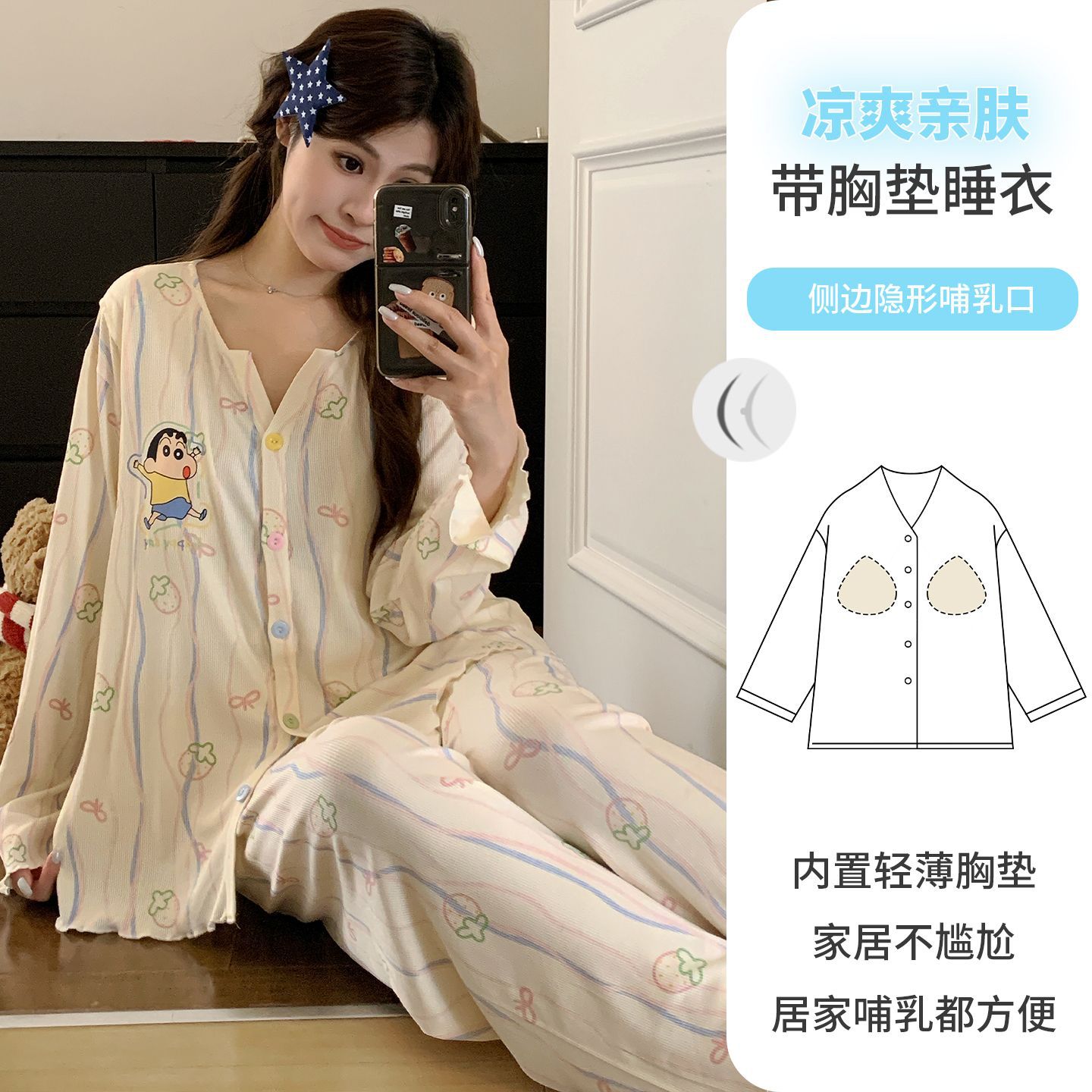 XMF带胸垫月子服孕妇睡衣夏薄款产后哺乳入院待产产妇家居服套装
