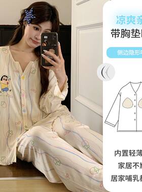XMF带胸垫月子服孕妇睡衣夏薄款产后哺乳入院待产产妇家居服套装