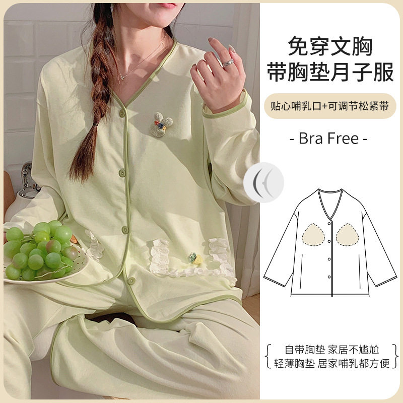 2024夏季薄款彩棉月子服孕妇套装孕期产后哺乳喂奶衣家居服睡衣