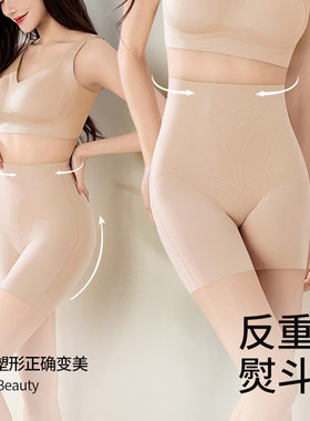 高腰平腿收腹塑形内裤女桑蚕丝裆透气舒适无痕产后塑身美体安全裤