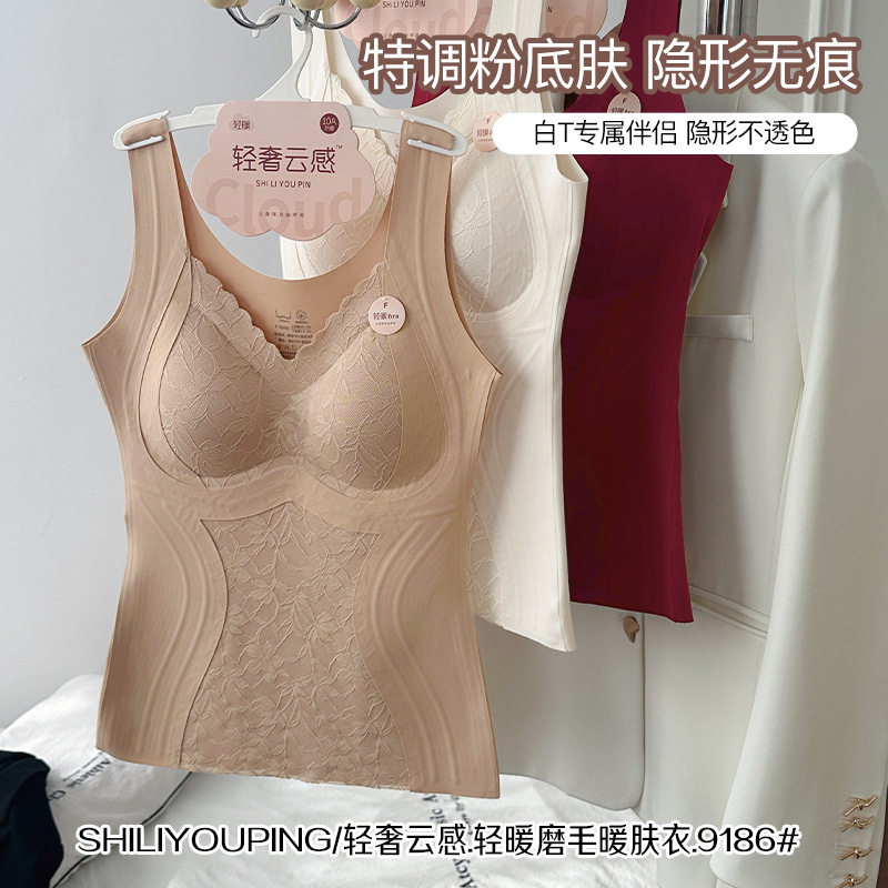 波浪V领双面磨绒打底保暖背心加绒加厚自带胸垫透气舒适保暖内衣