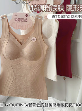 波浪V领双面磨绒打底保暖背心加绒加厚自带胸垫透气舒适保暖内衣