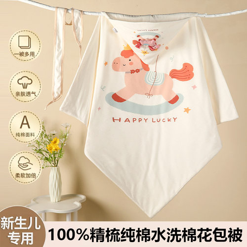 新生儿纯棉包被A类卡通抱毯水洗棉婴儿襁褓包巾四季通用