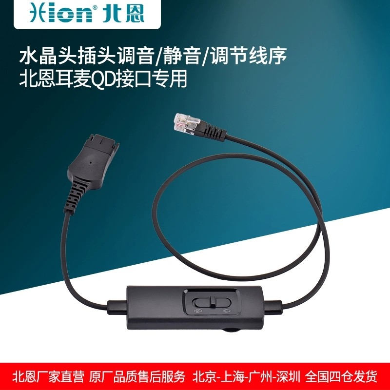 Hion/北恩 耳麦QD接口专用转接线,影音电器,降噪头戴耳机,淘宝优惠券,粉丝福利购,淘宝优惠卷