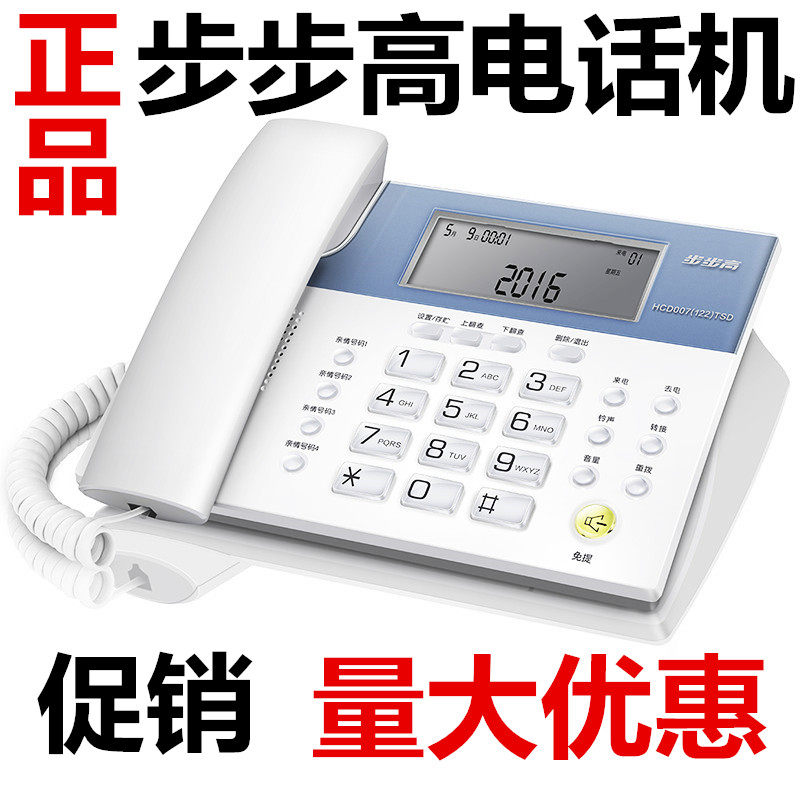BBK 122 Wired telephone Landline household Fixed line to work in an office Sitting Caller ID quality goodsin the Electrical life , Telephone(Corded/Cordless/Network)  category - from Buy2taobao.com to provide professional Taobao agent buy service