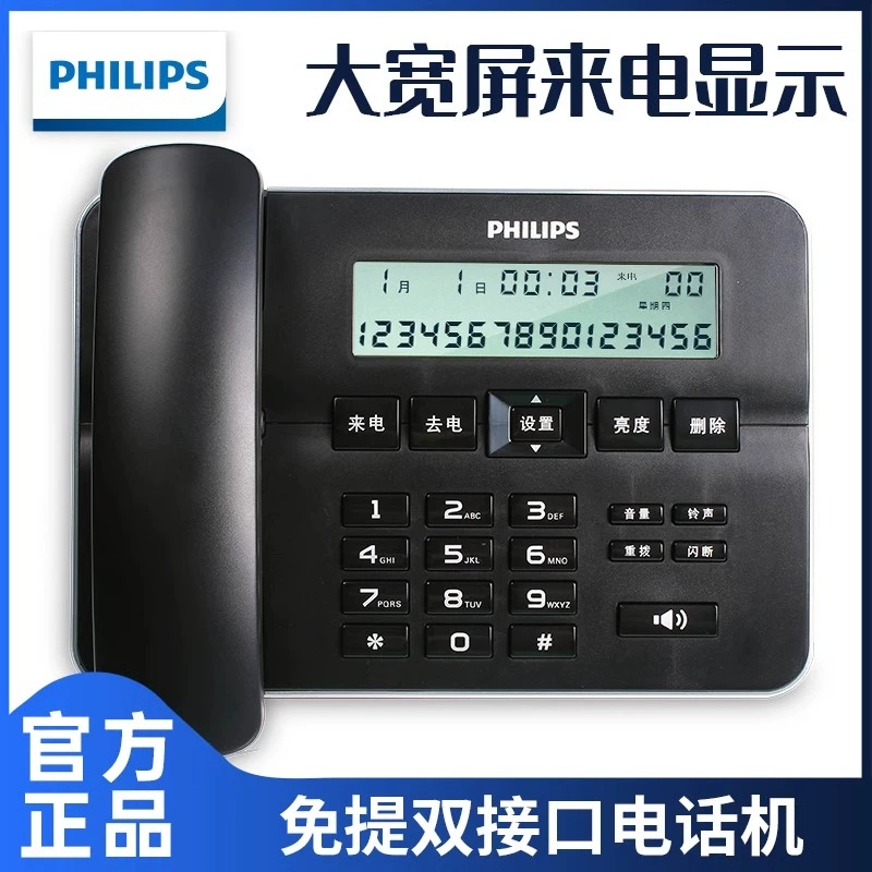 飞利浦CORD218电话机办公室座机家用有线电信客服固定商务坐机
