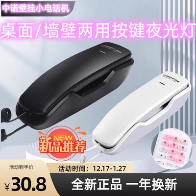 壁挂式电话机CHINOE/中诺